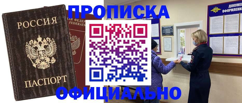 регистрация в Верхнем Уфалее