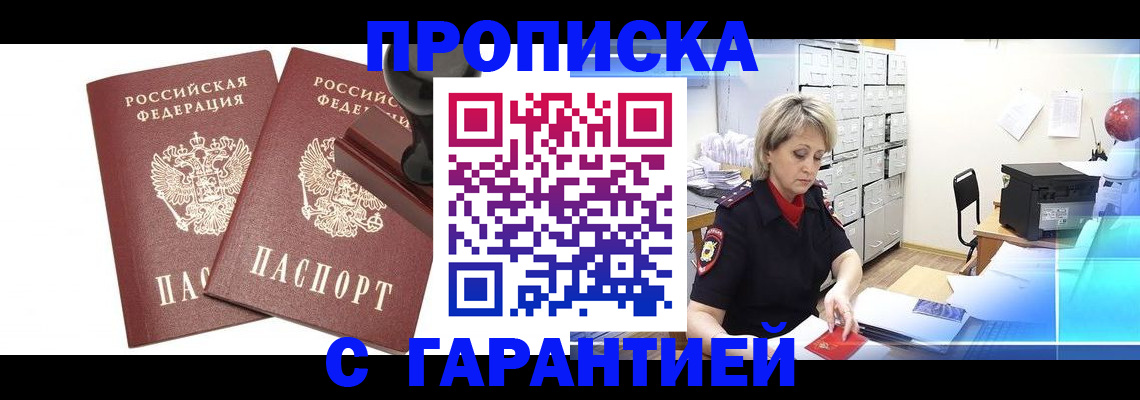 временная регистрация адрес в Верхнем Уфалее