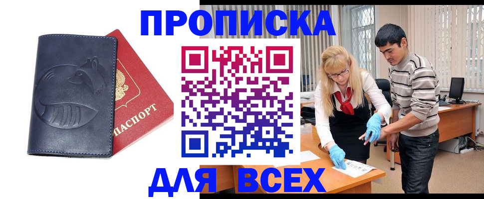 временная регистрация для школы в Верхнем Уфалее