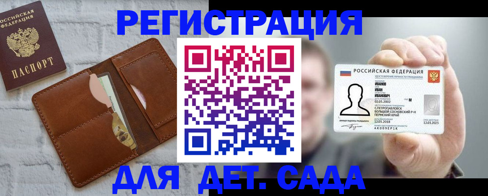 прописка для школы в Верхнем Уфалее