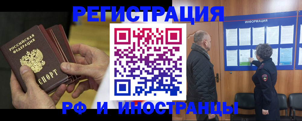 временная регистрация купить в Верхнем Уфалее