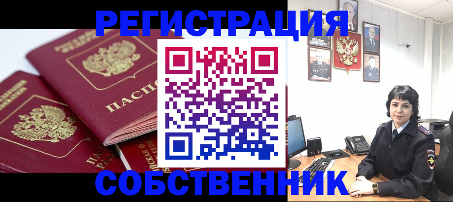 прописка иностранных граждан в Верхнем Уфалее