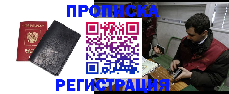 прописка поиск в Верхнем Уфалее